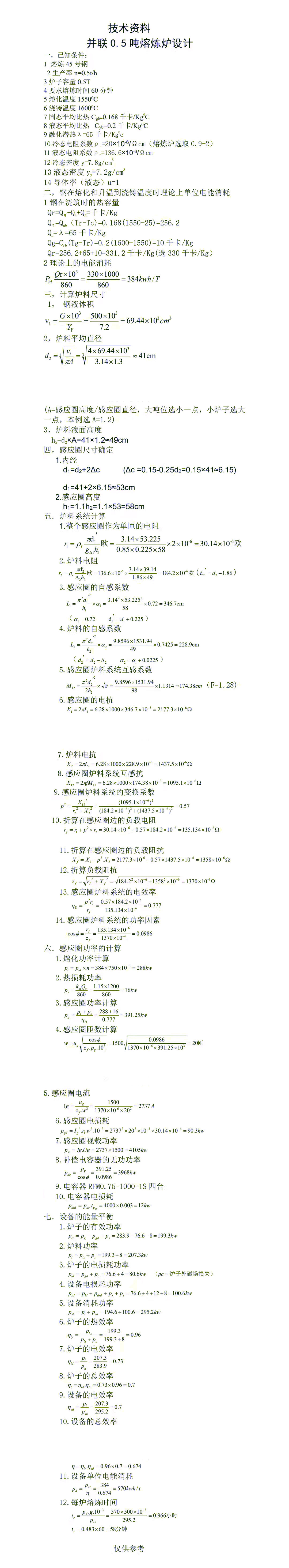 中頻爐開(kāi)關(guān)廠(chǎng)家