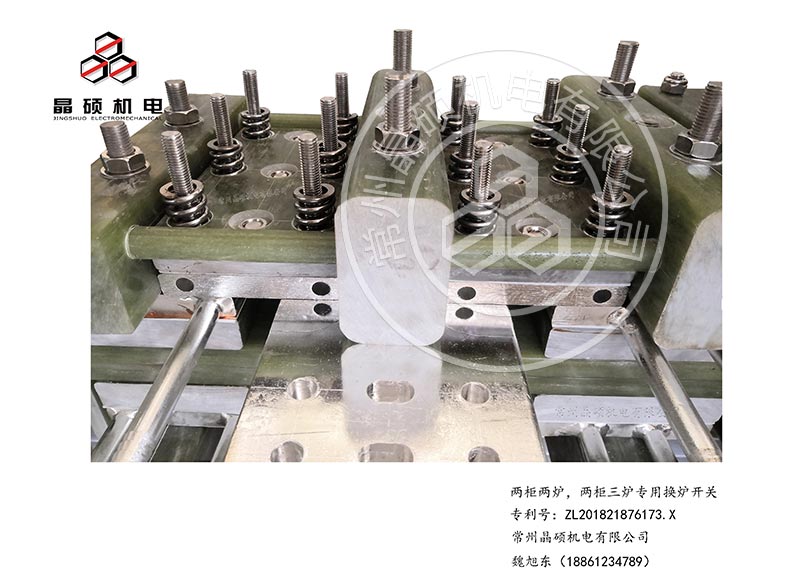 常州晶碩電動換爐開關